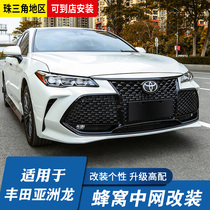 Suitable for Toyota Asia Longmei version of the net original model front face sports honeycomb net appearance modification parts