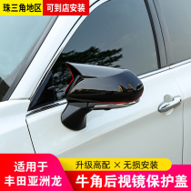 Suitable for Toyota Asia Dragon Rearview mirror shell Reversing mirror protective shell Modified horn cover exterior decoration supplies