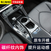 Suitable for Toyota Asia Dragon car interior decoration Carbon fiber center control panel outlet interior accessories modification