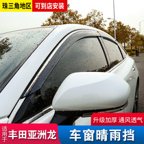 Suitable for 19-21 Toyota Asia Dragon rain shield window rain eyebrow shield bright strip rain plate protection modification