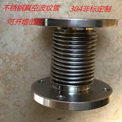 Stainless steel flange vacuum bellows KF vacuum quick-loading bellows flexible hose non-standard customization