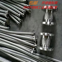 304 stainless steel metal bellows hose Steam pipe braided network management Industrial high temperature and high pressure pipe 4 points 6 points 1 inch