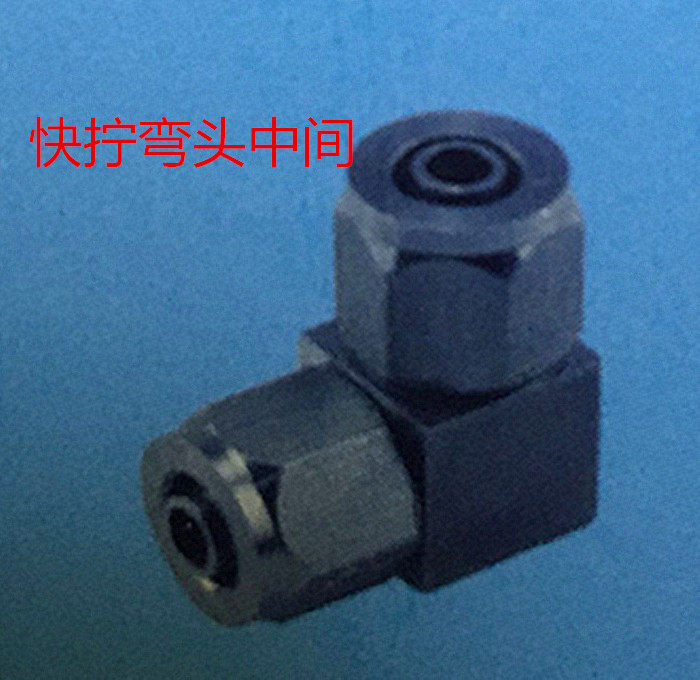 Stainless Steel 304 Quick Screw Elbow Middle Joint Quick Angle Elbow