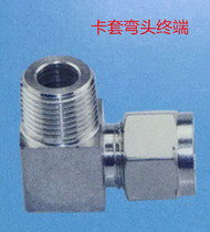 Stainless steel 304 card sleeve elbow terminal connector Card sleeve elbow terminal