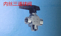 Stainless steel 304 inner wire three-way ball valve