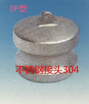 Stainless steel 304 quick connector Quick connector DP type