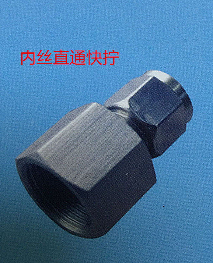 Stainless steel 304 fast screw inner wire straight through joint inner wire straight through quick screw