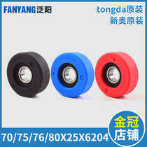 Elevator escalator step wheel 76 70 75 80X25X6204 suitable for Xizi Otis Conli Thyssen accessories