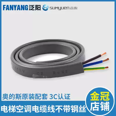 Elevator air conditioning special cable 3 core 2 5 flat without steel wire TVVB2G3 elevator accompanying flat cable