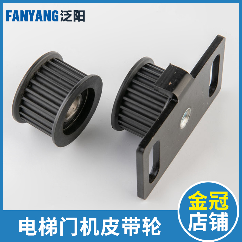 Exhibition Peng Gate Machine Belt Pulley Synchronous Belt Wheel Lift Belt Drive Wheel Driven Wheel Lift Accessories Grand Total