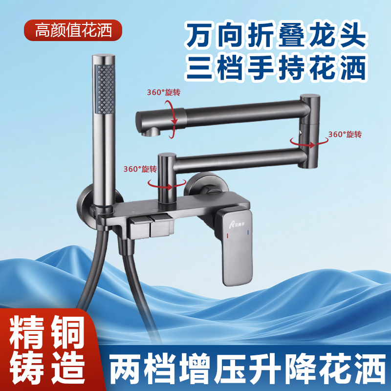 All-Copper Extendable Foldable Bathtub Faucet with Hot and Cold Water Mixing Valve, Separate Topless Spray Lift-Up Shower Head Set All-Copper Extendable Foldable Bathtub Faucet with Hot and Cold Water Mixing Valve, Separate Topless Spray Lift-Up Shower Head Set