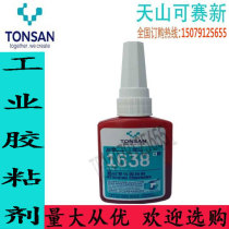 Kesaixin 1638 cylindrical parts retaining agent 50ML bearing hole wear repair glue high strength