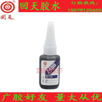 Back to the day 7480 instant dry adhesive HT4801 metal plastic rubber adhesive 20g glue