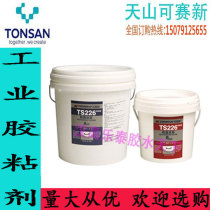 Kesaixin TS226 wear-resistant coating 10kg flue coal mill desulfurization pipe wear repair glue