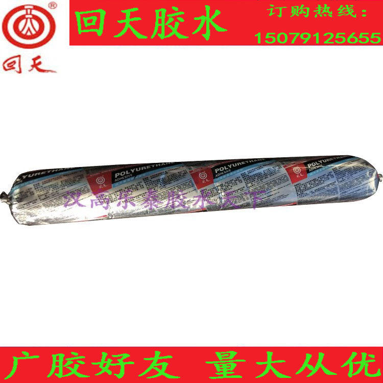 Huitian 8955 high-performance polyurethane glue 600ML glue car windshield adhesive sealant