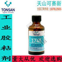Kesaixin 1745 cyanoacrylate accelerator 50ML accelerates the curing of cyanoacrylate under large gaps.