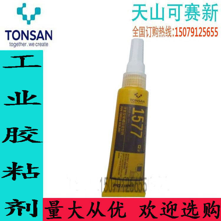 Sealable New 1577 Pipe Thread Sealant 50ML Glue Anorexic Glue Line Pipe Thread Seal