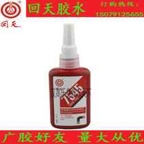 Kaitian 7545 Pipe Thread Sealant 50ML Glue HT5451 Hydraulic and Pneumatic Pipe Sealing