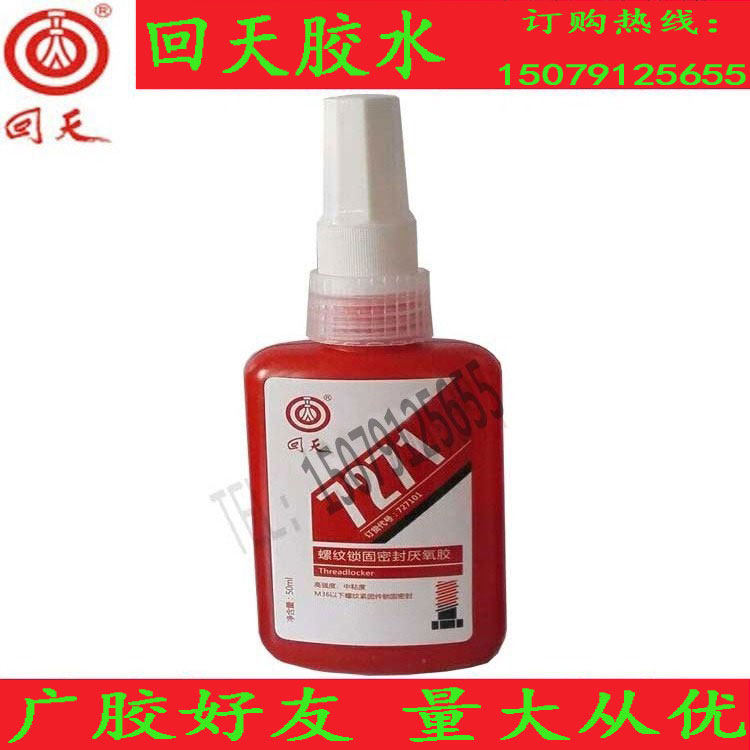 Huitian 7271 Thread Locking Sealing Anaerobic Glue 50ML High Strength HT271 Screw Locking Glue