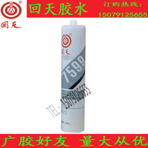 Back to the day 7599 RTV plane seal silicone rubber HT5991 engine axle seal 310ML glue