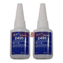 Debon 2495 instant glue rubber metal plastic adhesive 20g quick drying glue high strength glue