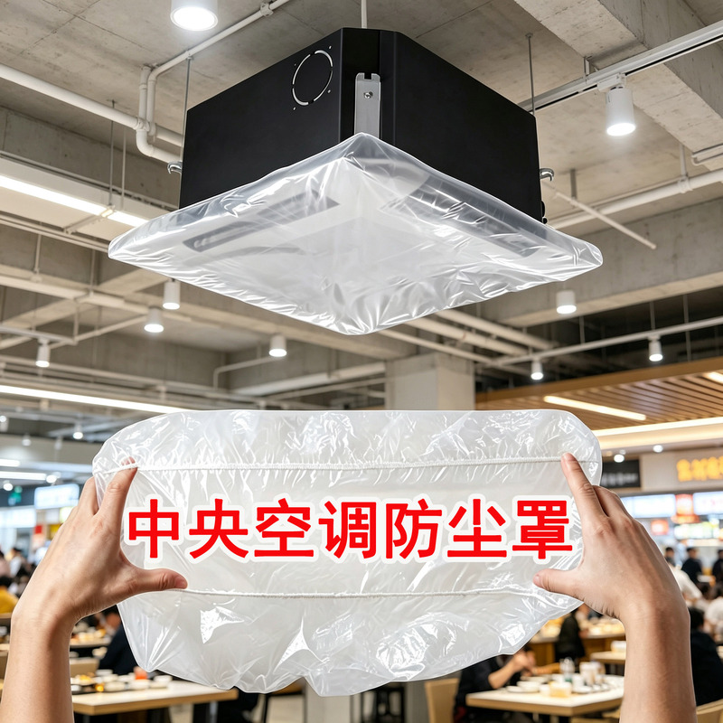 Ceiling-Mounted Air Conditioner Dust Cover Disposable Protective Cover for Indoor Unit Ceiling Air Outlet Ceiling Film Waterproof Cover Ceiling-Mounted Air Conditioner Dust Cover Disposable Protective Cover for Indoor Unit Ceiling Air Outlet Ceiling Film Waterproof Cover