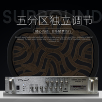 YT - JKA8120 fixed pressure resistance zone Bluetooth amplifier school shop background music broadcasting system