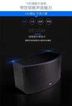 Philips CSS 1308 speaker CSS 1820 amplifier sound set home professional KTV stage meeting room