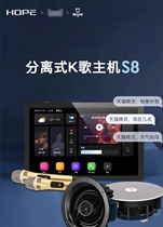 HOPE aspires to S8 home background music host smart embedded sound