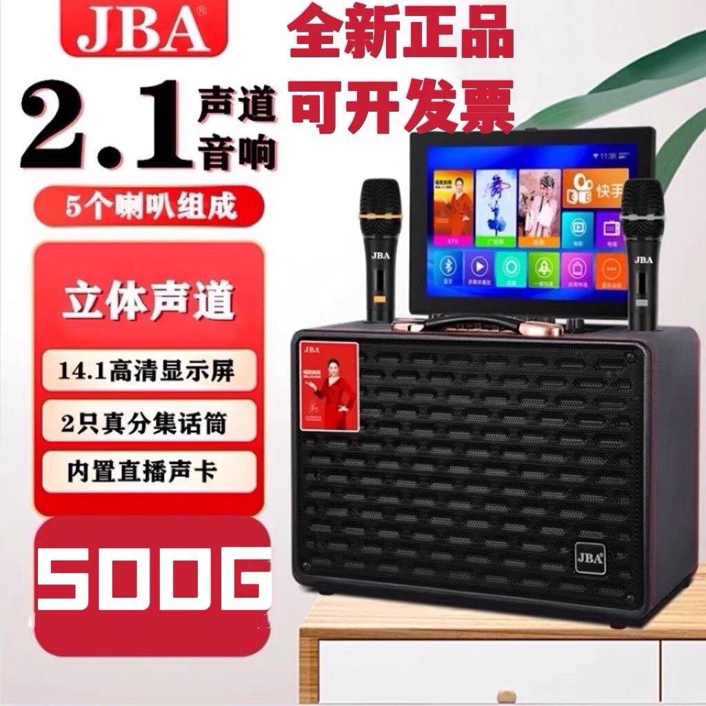JBA Outdoor Square Dance Sound Display High Power Mobile Songsinging Heavy Subgun Surrounding Stereo Sound