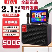 JBA Outdoor Square Dance Sound Display High Power Mobile Songsinging Heavy Subgun Surrounding Stereo Sound