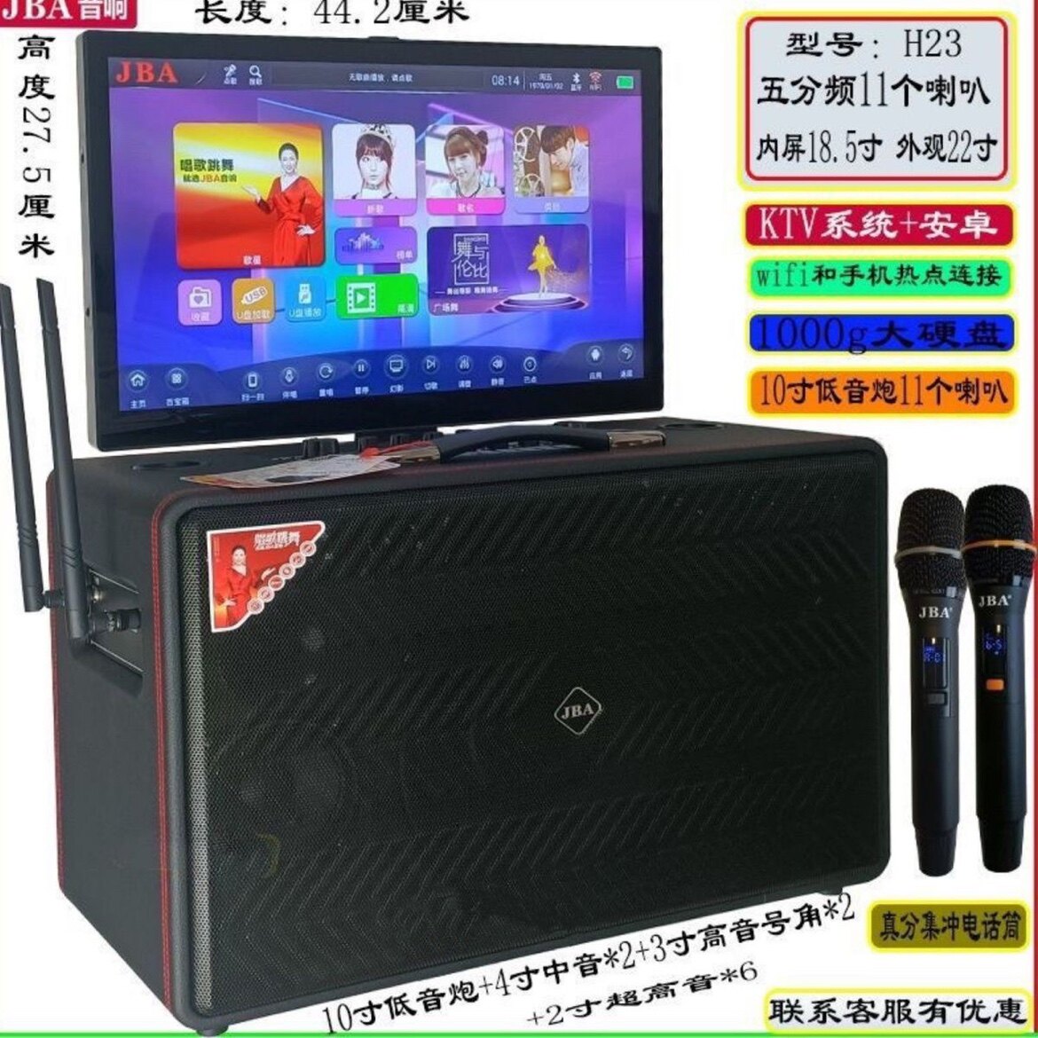 JBA - H23 Outdoor K - Song sound 11 trumpet high power stereo channel with sound card square dance home speaker