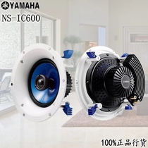 Yamaha Yamaha NS-IC600