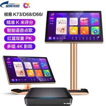 Sight Easy d68 k73 d56 points song machine family ktv multi - singing km touch screen amplifier set