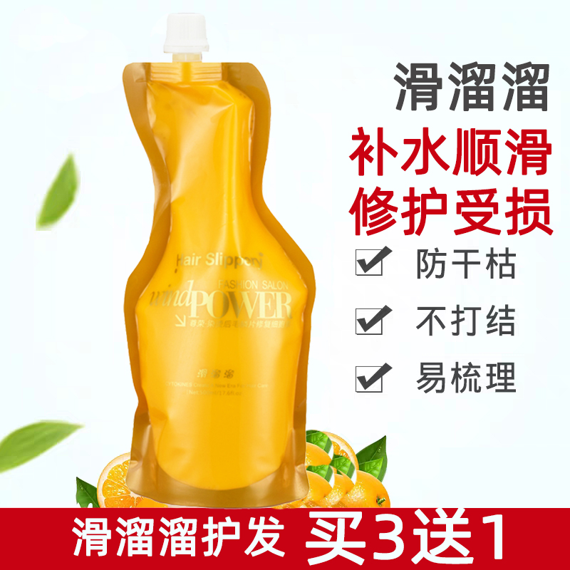 Smooth and smooth hair conditioner Repair dryness Improve dryness Moisturizing Smooth care Hair steaming-free smooth hair film