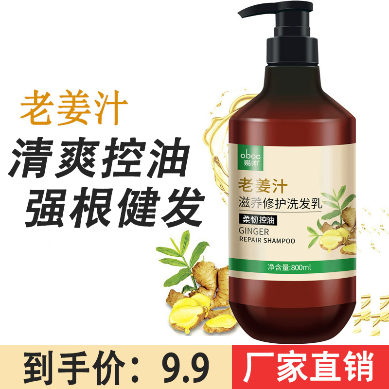 Ginger shampoo hair hair and strong root shampoo to debris from itching oil, ginger king shampoo dew to prevent hair loss