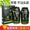 Non-stick scalp water aromatic black oil hair salon special natural black hair non-irritating dye cream hair salon product wholesale
