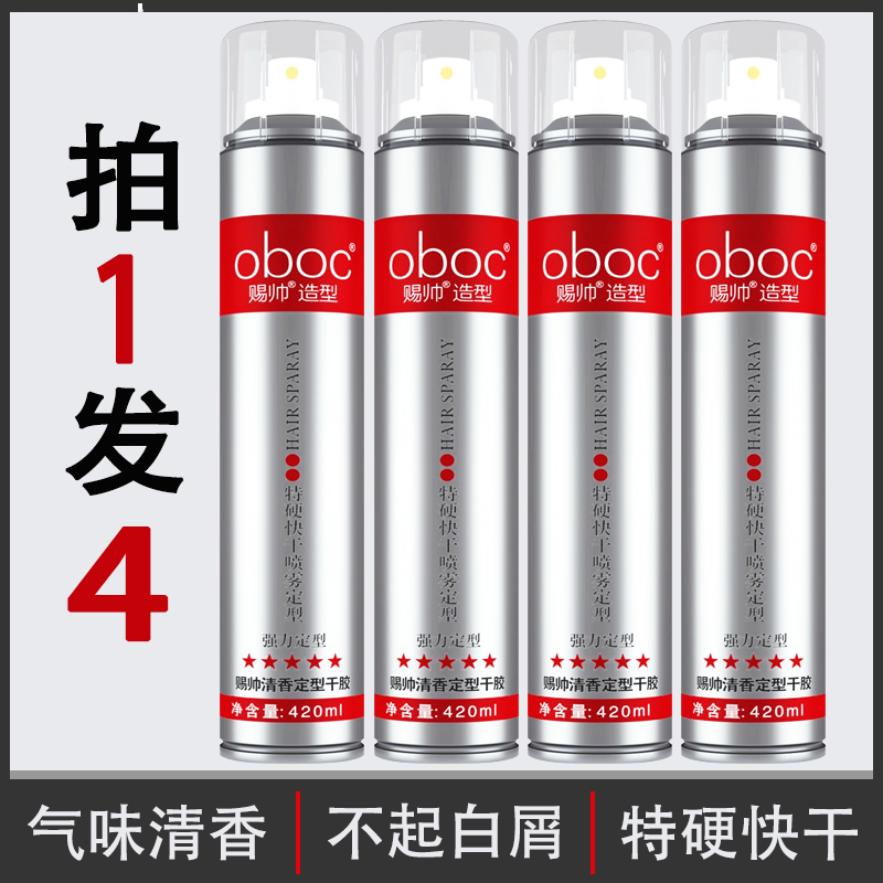 Hair Gel Styling Spray Men's Hair Natural Fluffy Lasting Styling Gel Water Women T Hard Quick Dry Clear Aroma Hair Gel