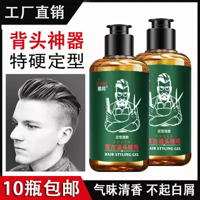 Retro oil head gel cream men's hair salon shop special big back head artifact special hard moisturizing styling gel water