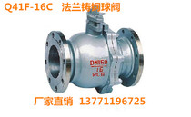 Q41F-16C Cast Steel Steel Steam High Temperature Flag Ball Valve DN25 32 40 50 65 80 100 125