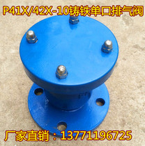 P41X 42X-10 cast iron single-mouth fast flange exhaust valve tap water pipeline exhaust valve DN40-DN300