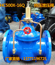 500X pressure leakage valve DN40 DN65 DN80 DN100 DN125 DN150 DN200