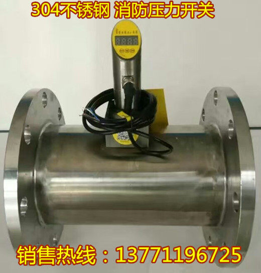 304 stainless steel fire pressure switch fire valve pressure switch