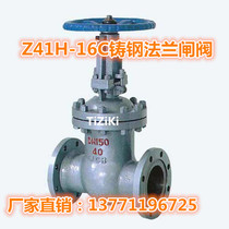 Z41H-16C Cast Steel High Temperature Steel Flag Gate Valve DN25 32 40 50 65 80 100 125