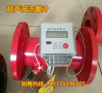 Water pipeline meter fire flowmeter ultrasonic flowmeter meter of tap water pipeline meter