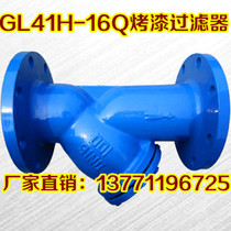 GL41H-16Q Duplex Iron Filter Y type flange filter DN50 65 80 100 125 150