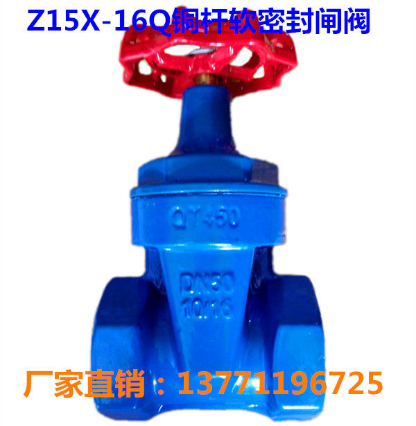Z15X-16Q wire buckle soft sealing gate valve ductile iron elastic seat sealing silk opening fire gate valve DN32