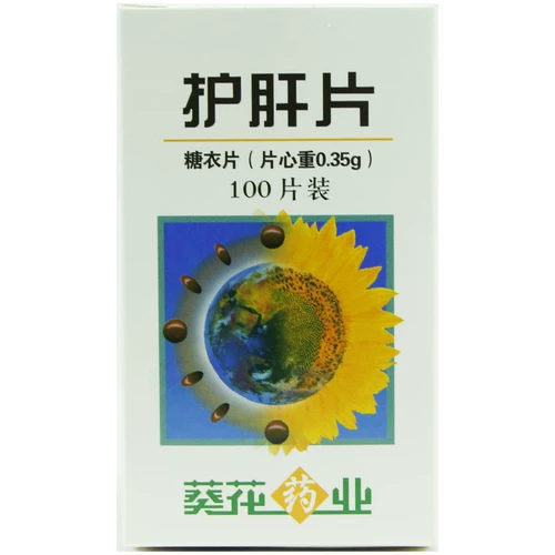 葵花 Таблетки для защиты печени 0,35 г*100 штук/коробка/коробка