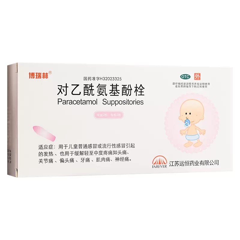 远恒对乙酰氨基酚栓如何有效缓解多种疼痛？解读2026年止痛新选择