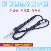 Nett NT762E soldering station handle Nett NT762E soldering iron handle Nett NT762E accessories soldering pen